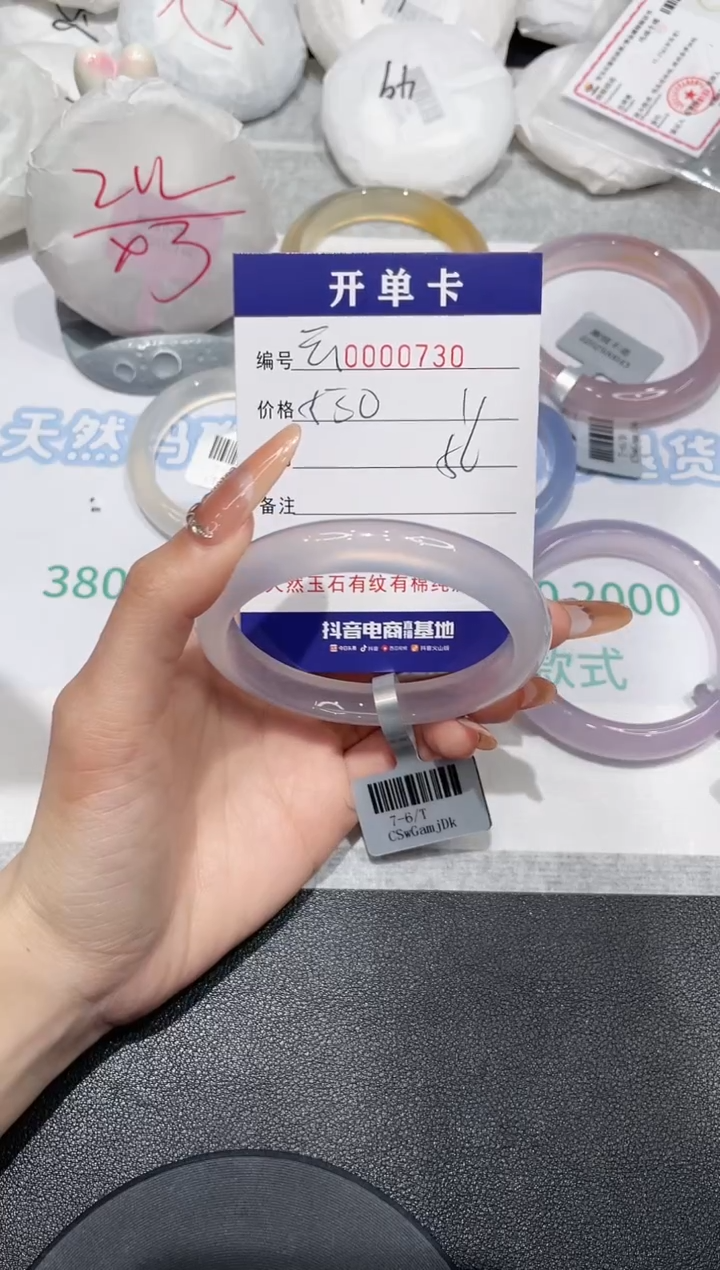 【闪购商品】玛瑙/玉髓手镯未镶嵌730