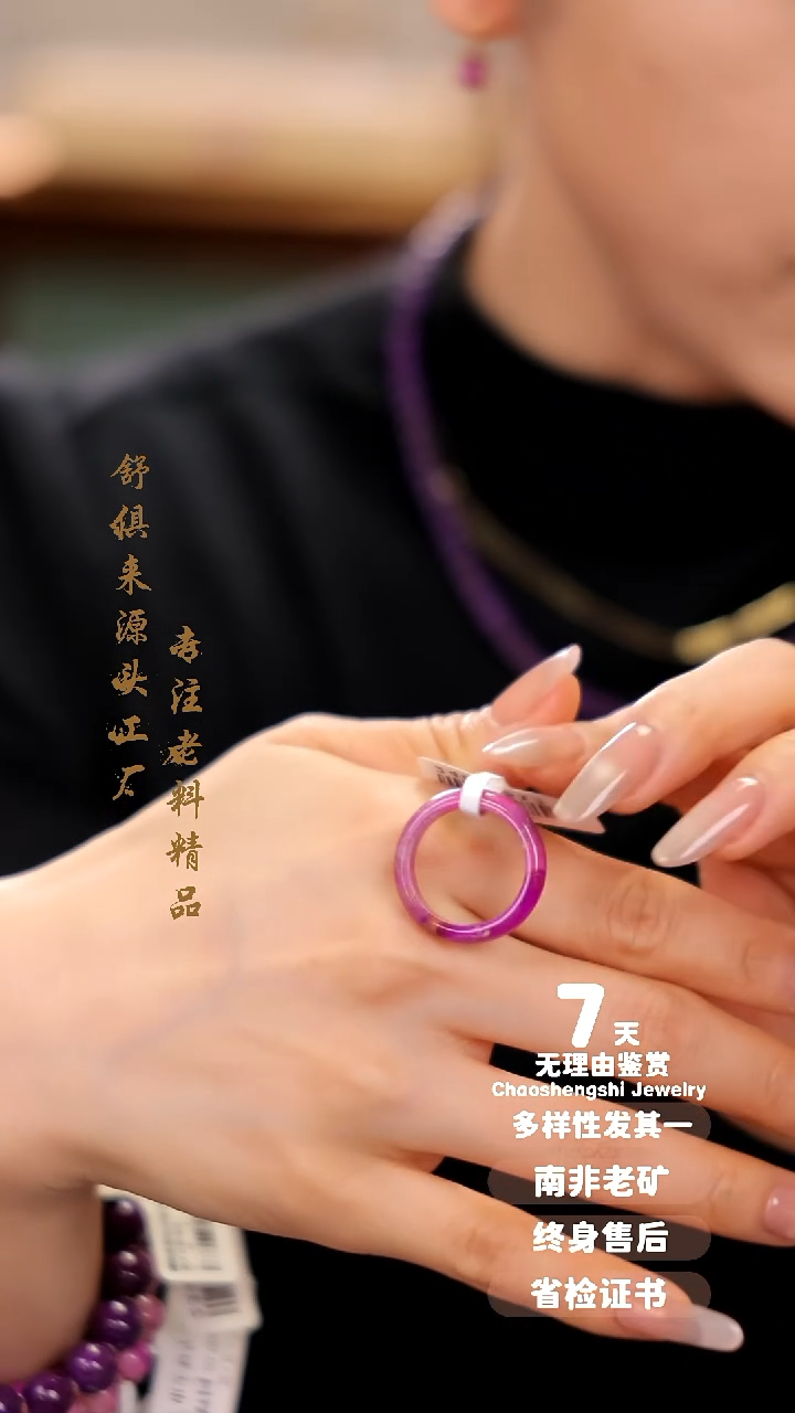 【闪购商品】苏纪石（舒俱来）未镶嵌戒指1