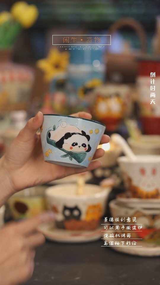 【闪购商品】景德镇设计师创意陶瓷
