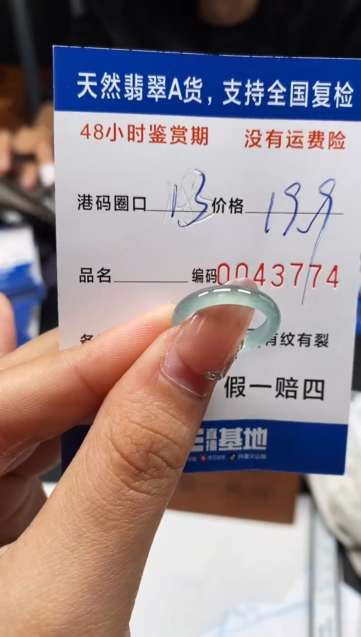 未镶嵌戒指翡翠天然A货翡翠3774