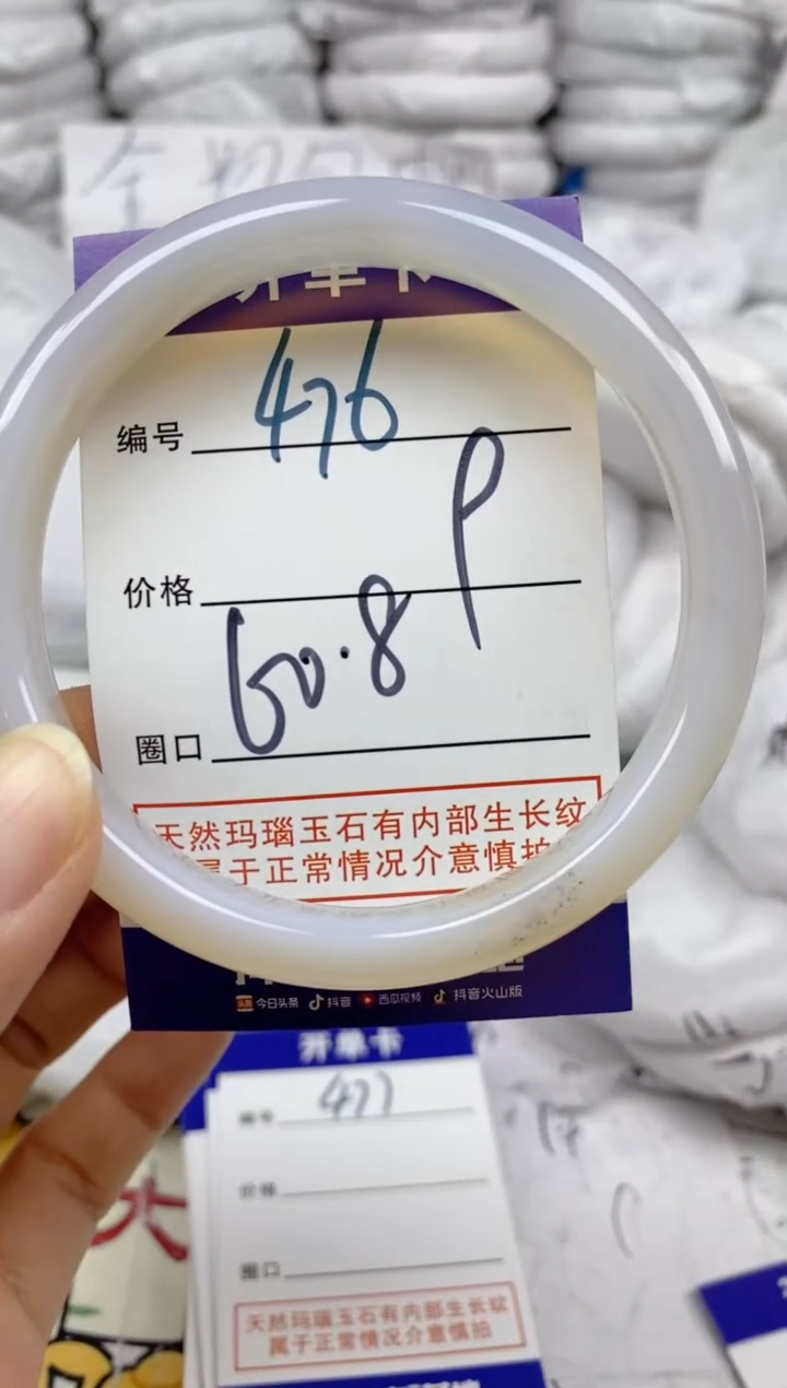 手镯玛瑙/玉髓未镶嵌476