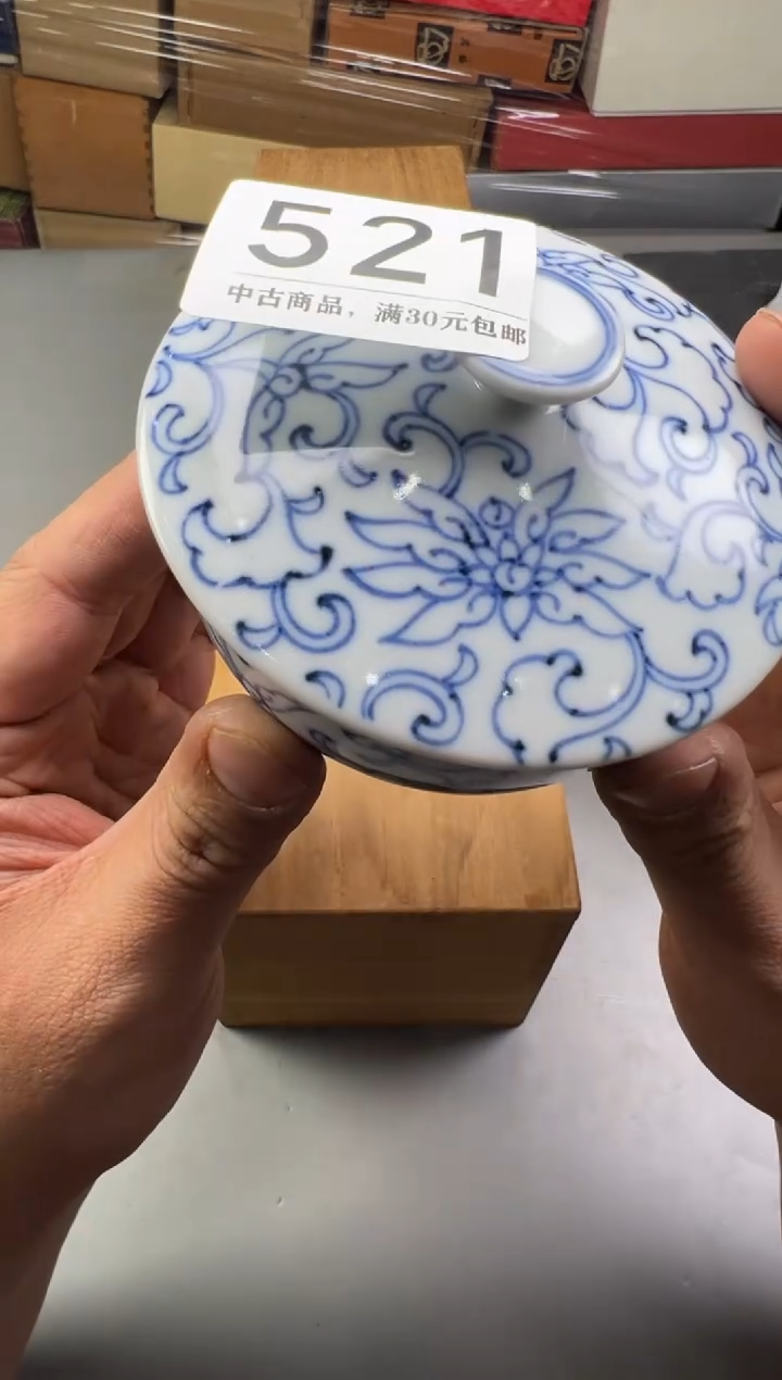 瓷片老*?521号满30米包邮，碰瓷社感谢您的支持~