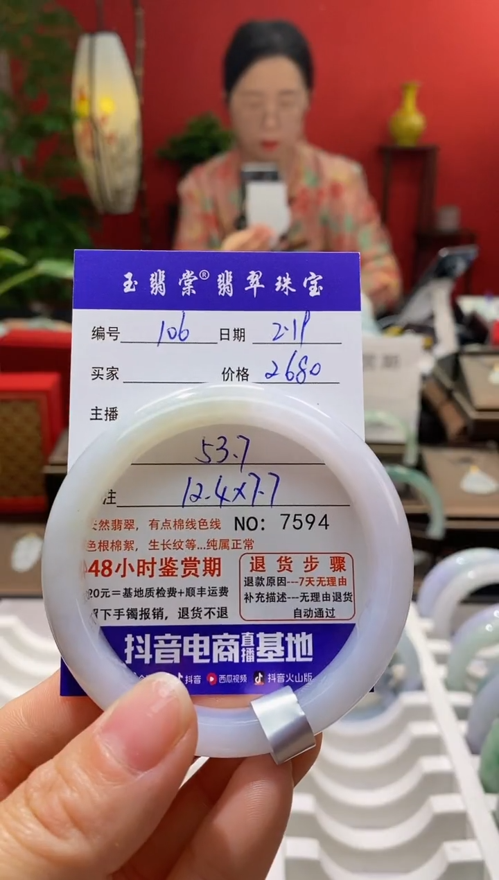 【闪购商品】翡翠手镯未镶嵌翡翠