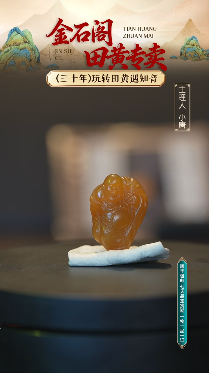 寿山石印石寿山石