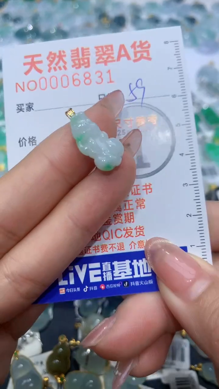 【闪购商品】翡翠颈饰18K金镶嵌天然缅甸A货翡翠59