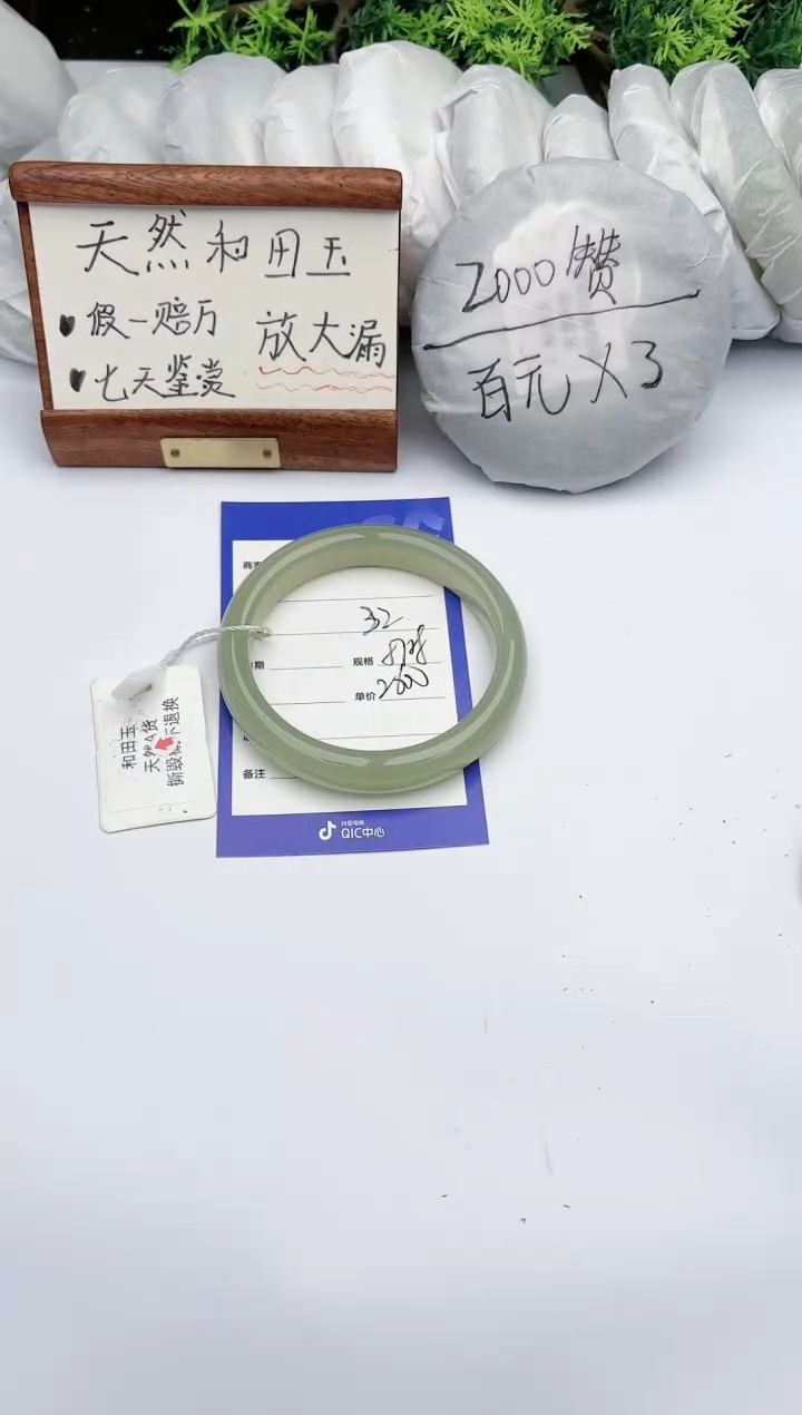 【闪购商品】和田玉手镯未镶嵌 碧玉轩32