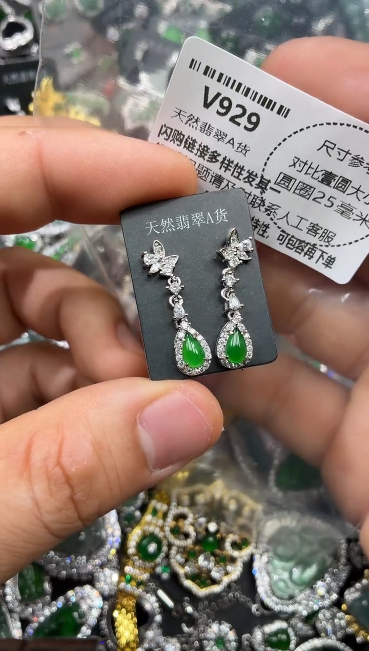 颈饰未镶嵌翡翠V929耳钉