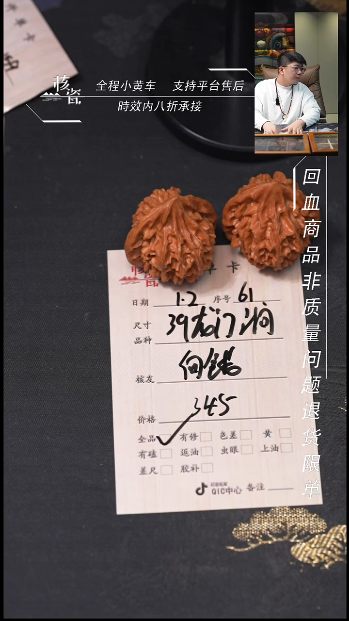 吊坠桃核?***齐39龙门涧61