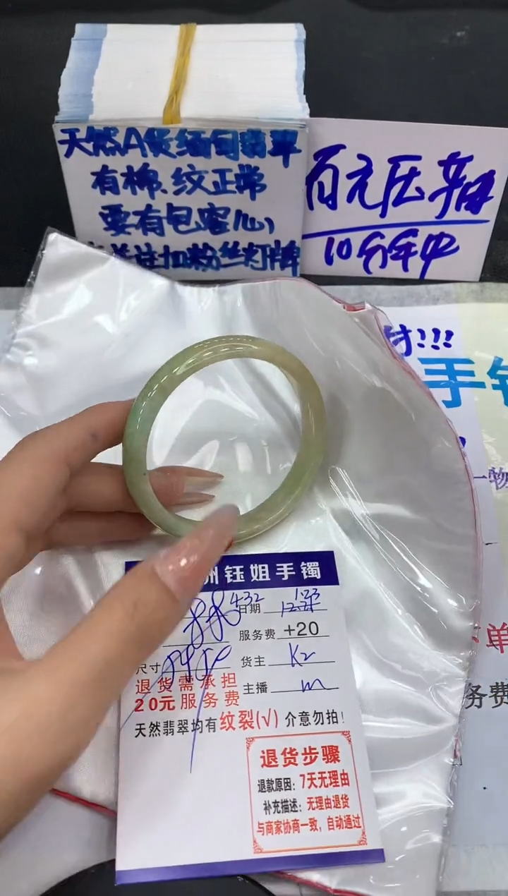【闪购商品】翡翠手镯未镶嵌111111111