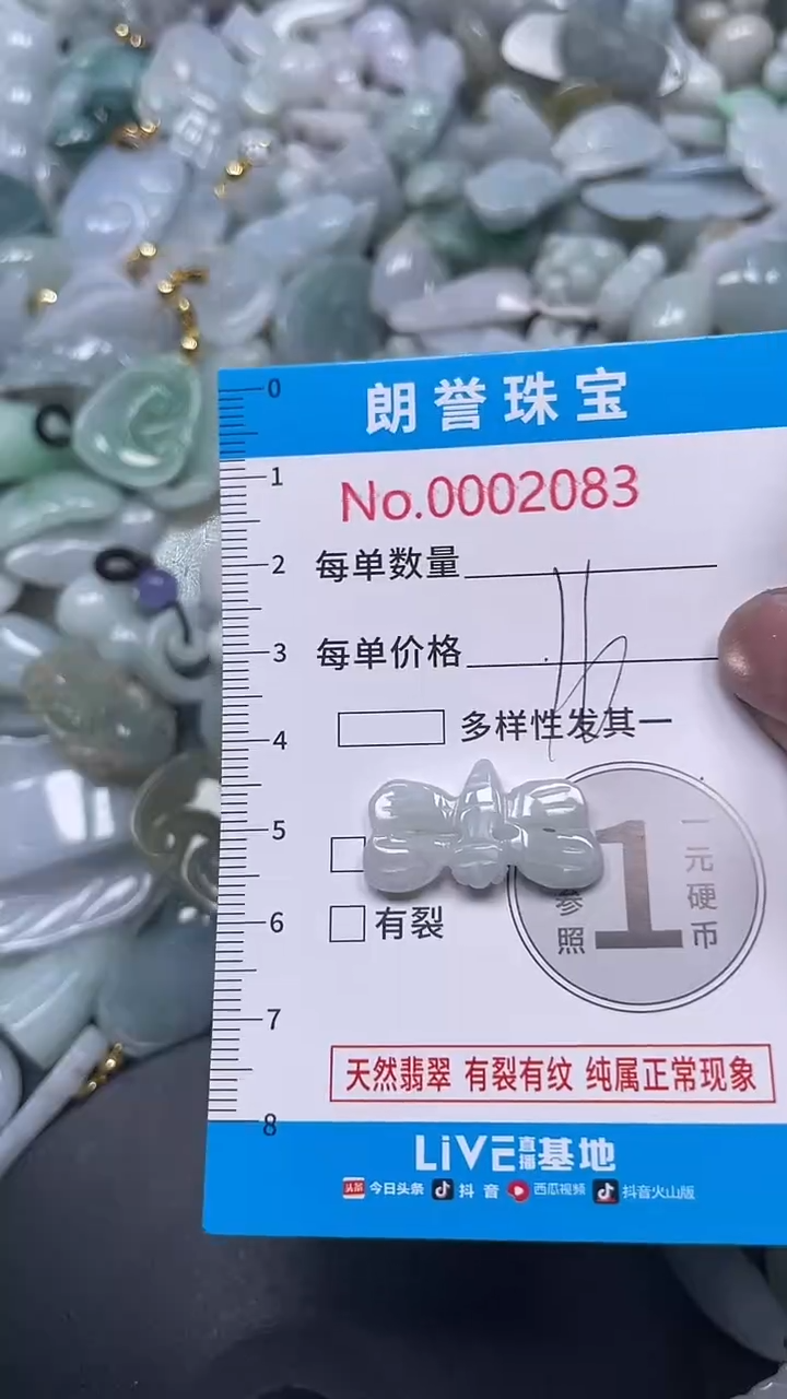 颈饰未镶嵌翡翠翡翠未镶嵌颈饰翡翠吊坠2083