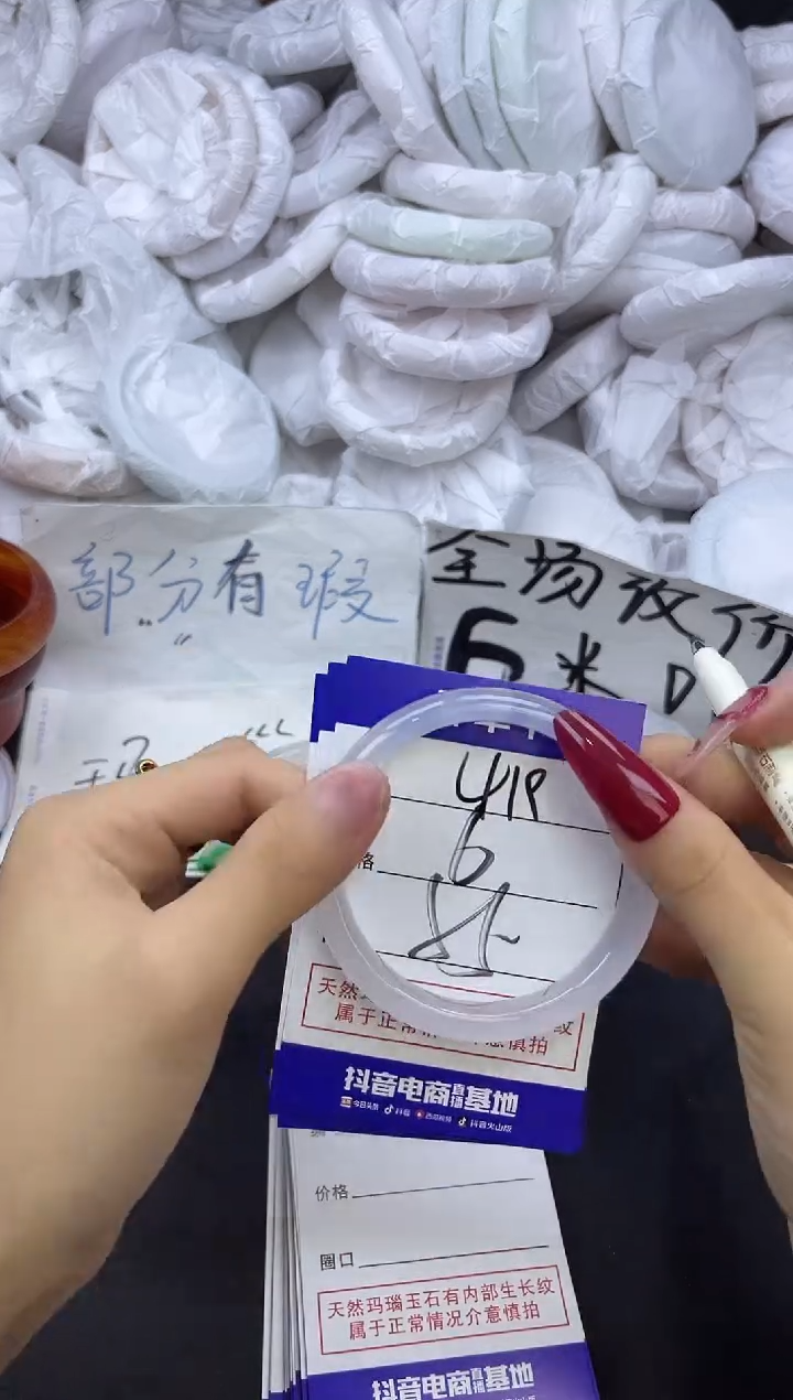 玛瑙/玉髓手镯未镶嵌419