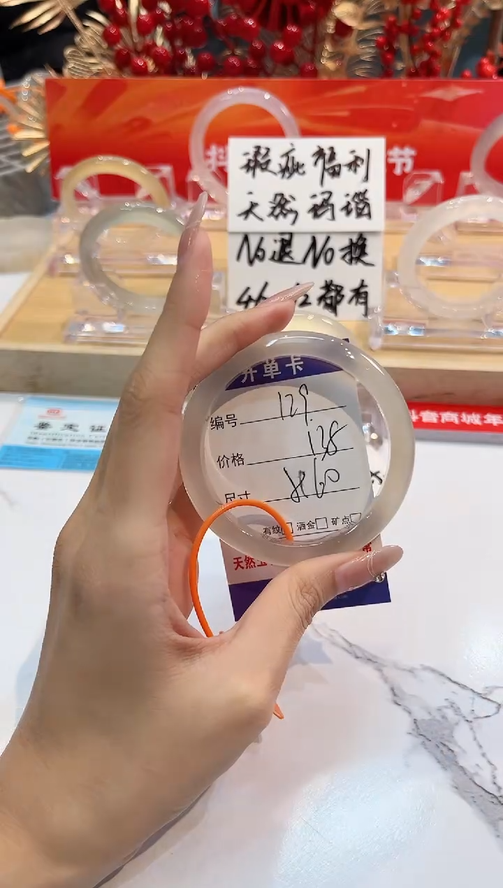 【闪购商品】玛瑙/玉髓手镯未镶嵌129-L马黑1瑕L-L59+