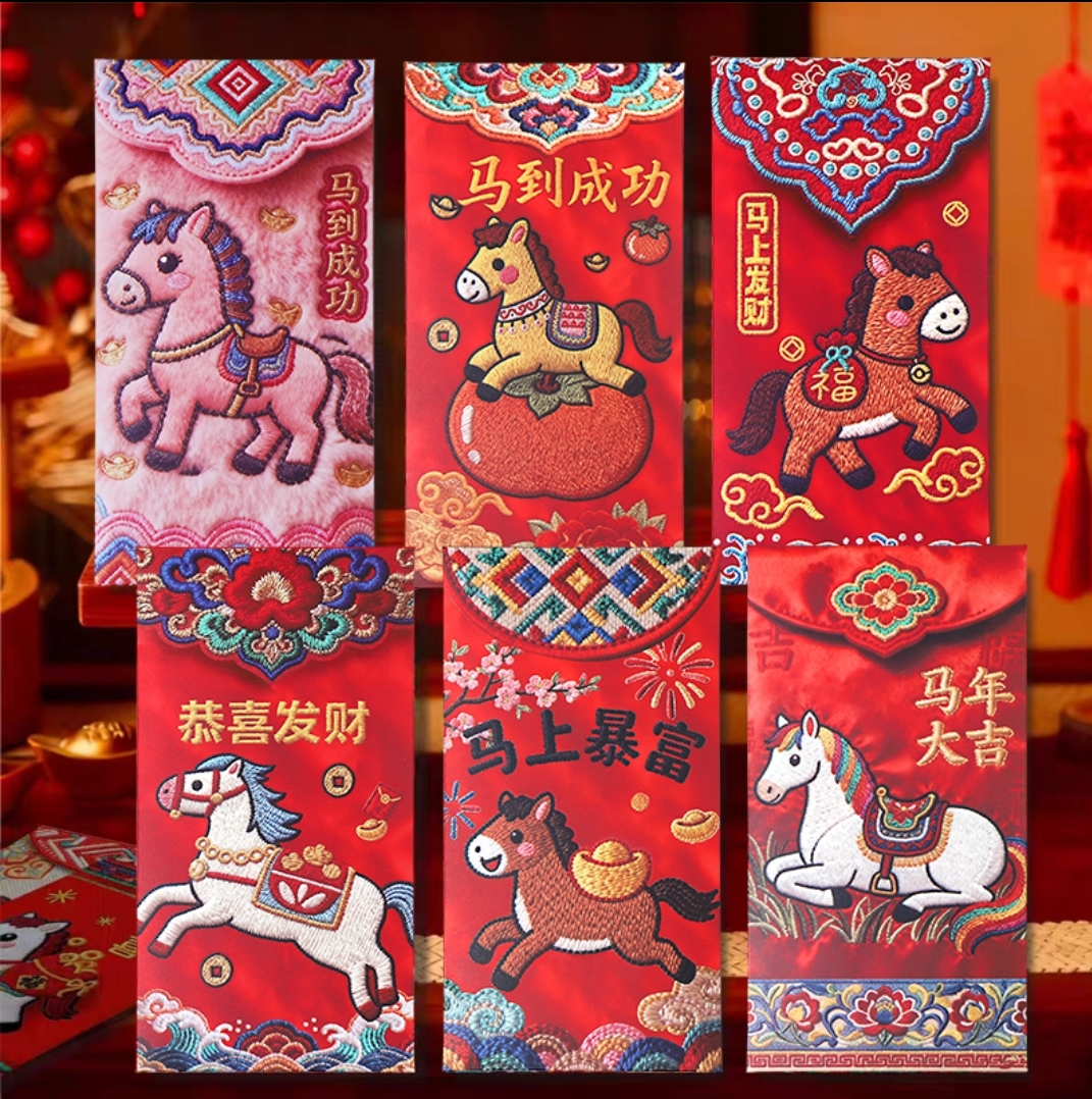 【新款 30个】2026马年平面款创意红包立体刺绣卡通新年压岁春节