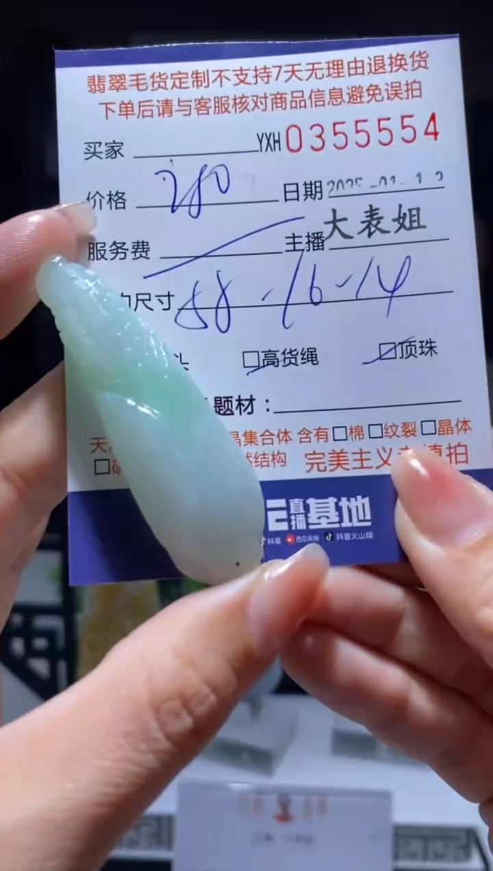 【闪购商品】定制翡翠未镶嵌翡翠355554