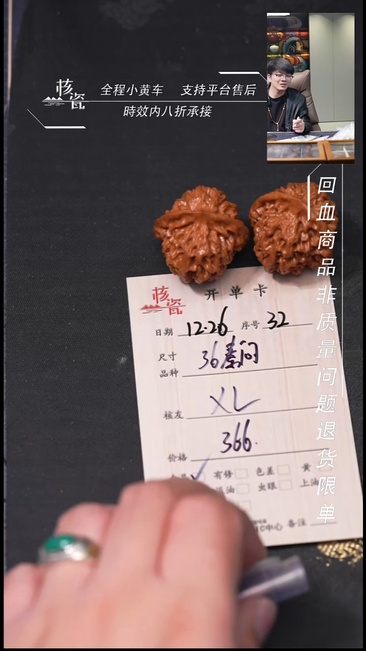 吊坠桃核X*36秦闷32