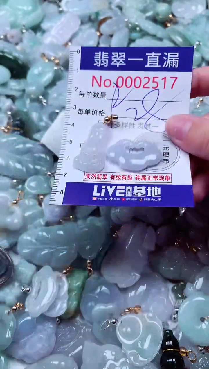 吊坠(不含链)未镶嵌翡翠2517