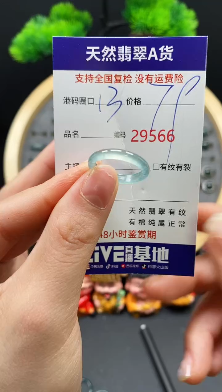 【闪购商品】翡翠戒指未镶嵌天然翡翠戒圈9566