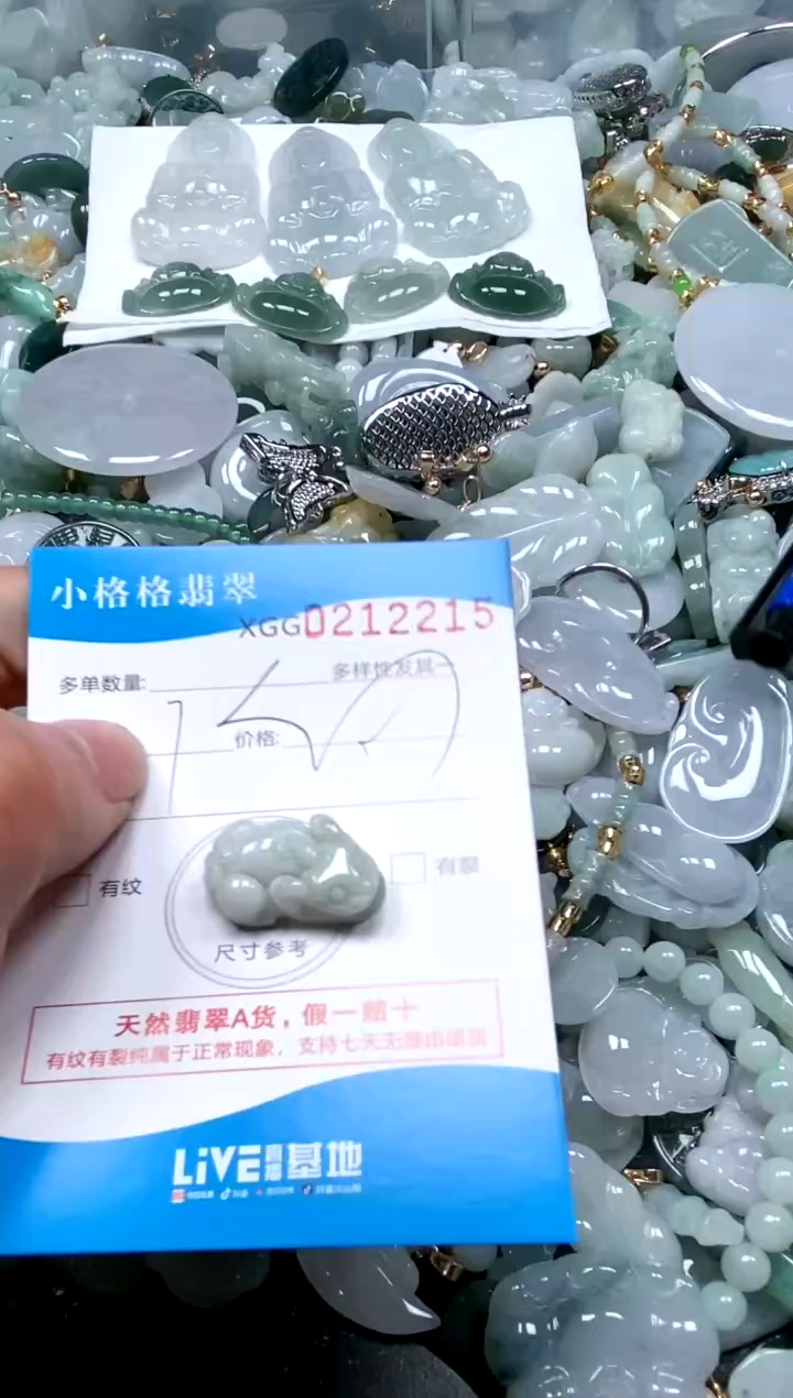 【闪购商品】翡翠颈饰未镶嵌闪购商品0212215