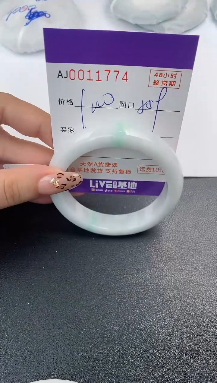 【闪购商品】翡翠手镯未镶嵌天然A货翡翠