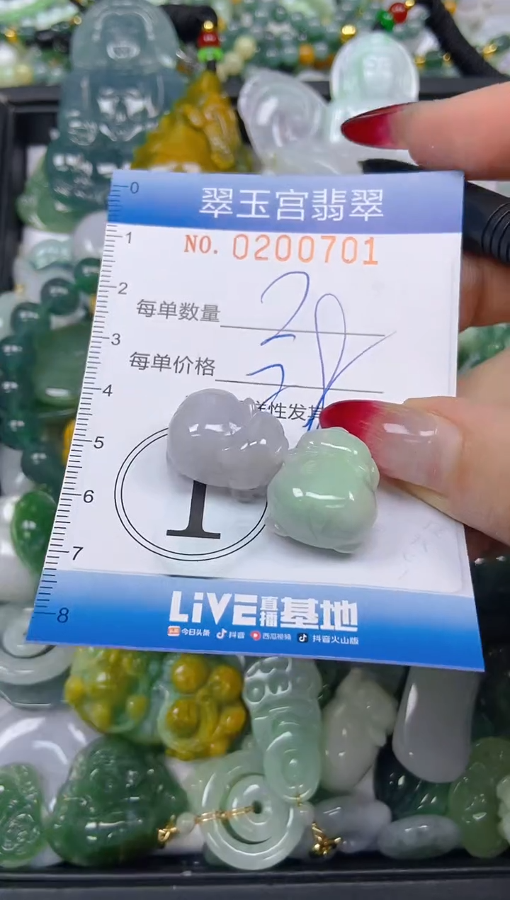 颈饰未镶嵌翡翠闪购0200701
