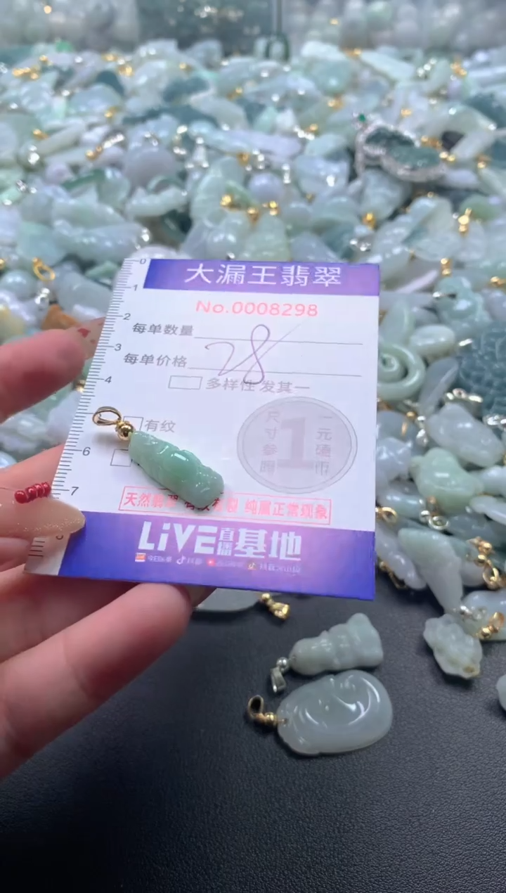 【闪购商品】翡翠吊坠(不含链)未镶嵌8298