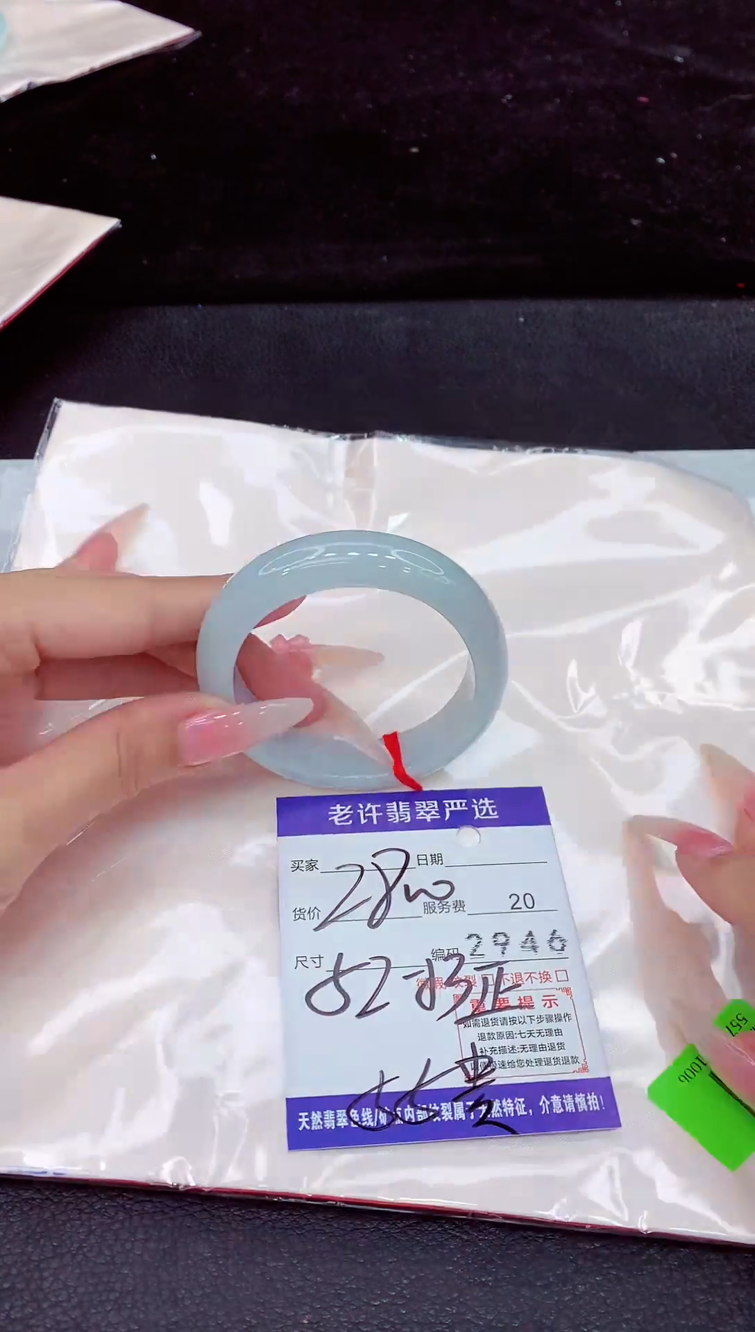 未镶嵌手镯翡翠1