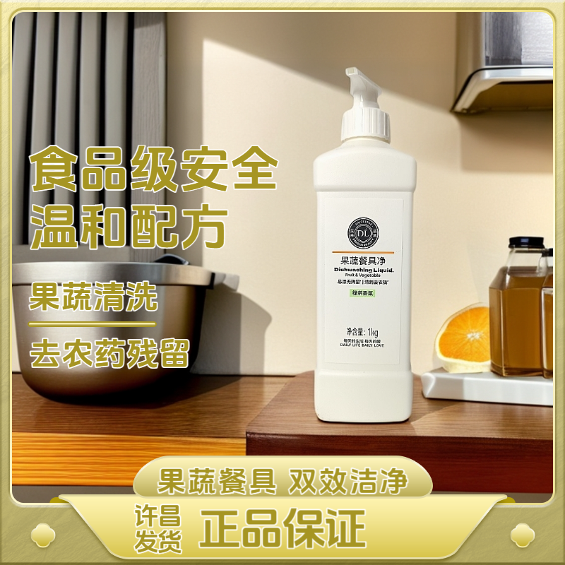 代购胖超市正品果蔬餐具净超市排队抢购保证正品