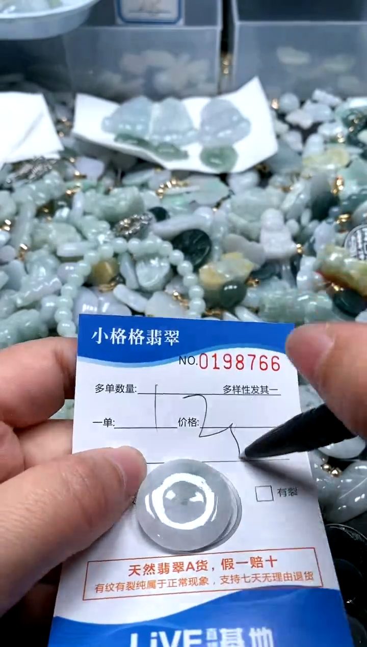 【闪购商品】翡翠颈饰未镶嵌闪购商品0198766