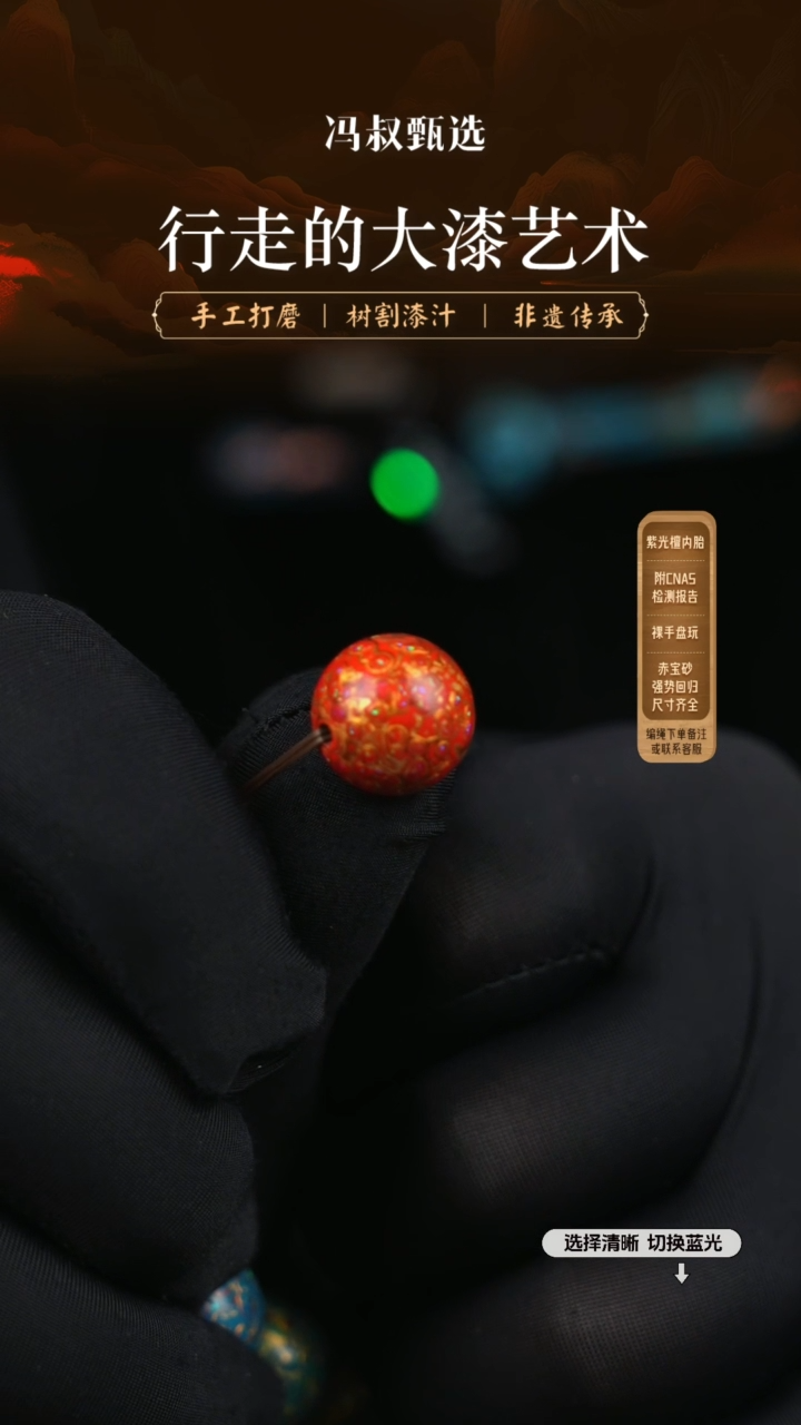 【闪购商品】【七巷大漆】变彩1.5-57