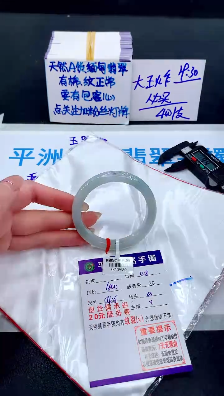 未镶嵌手镯翡翠111111111