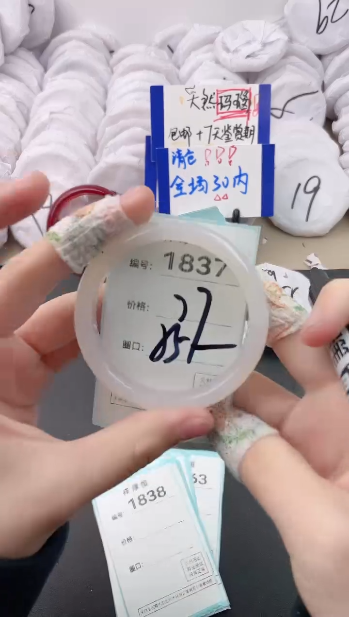 【闪购商品】玛瑙/玉髓手镯未镶嵌1837