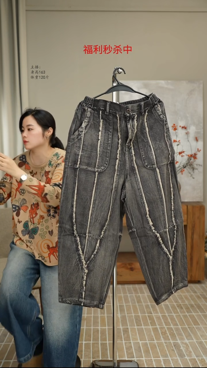 6050复古色毛边牛仔裤（140斤）