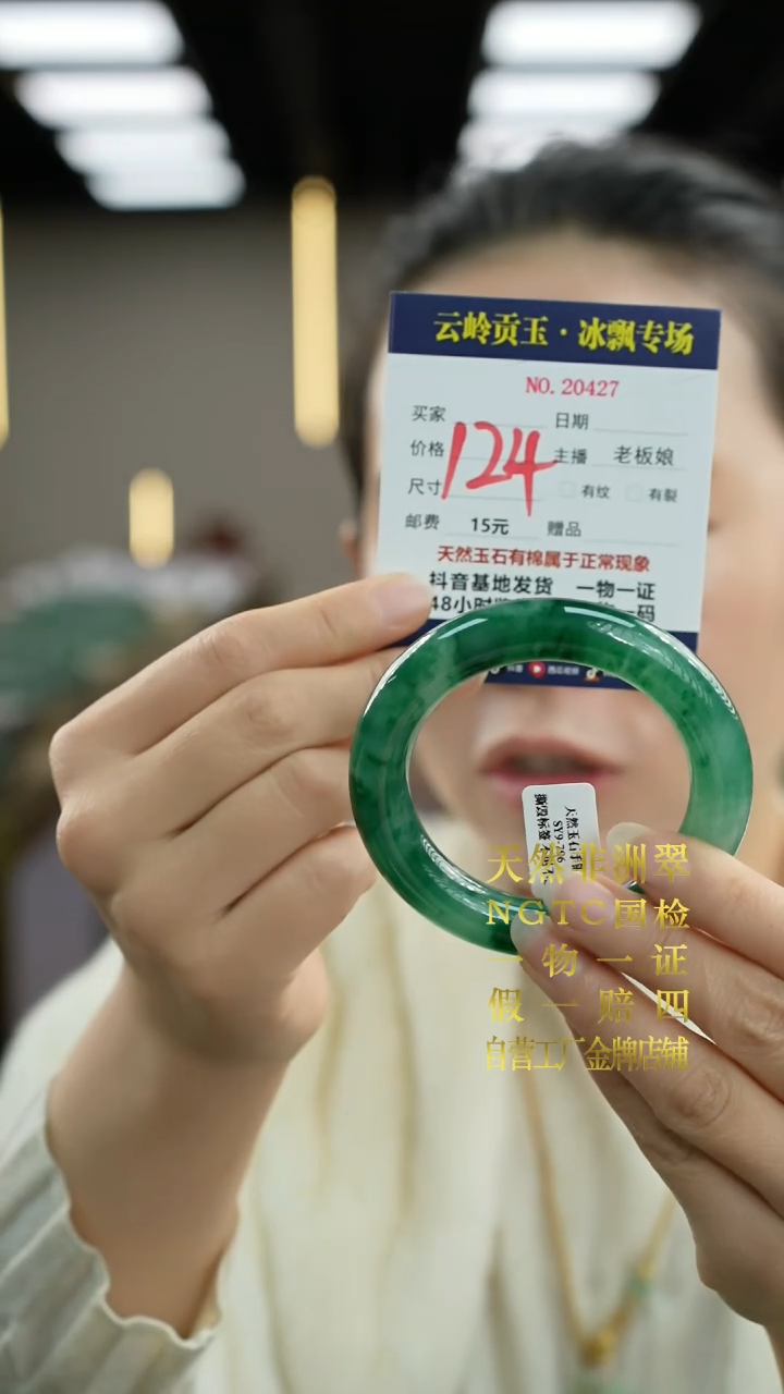 【闪购商品】石英质玉手镯未镶嵌口径58-12.8-12.8