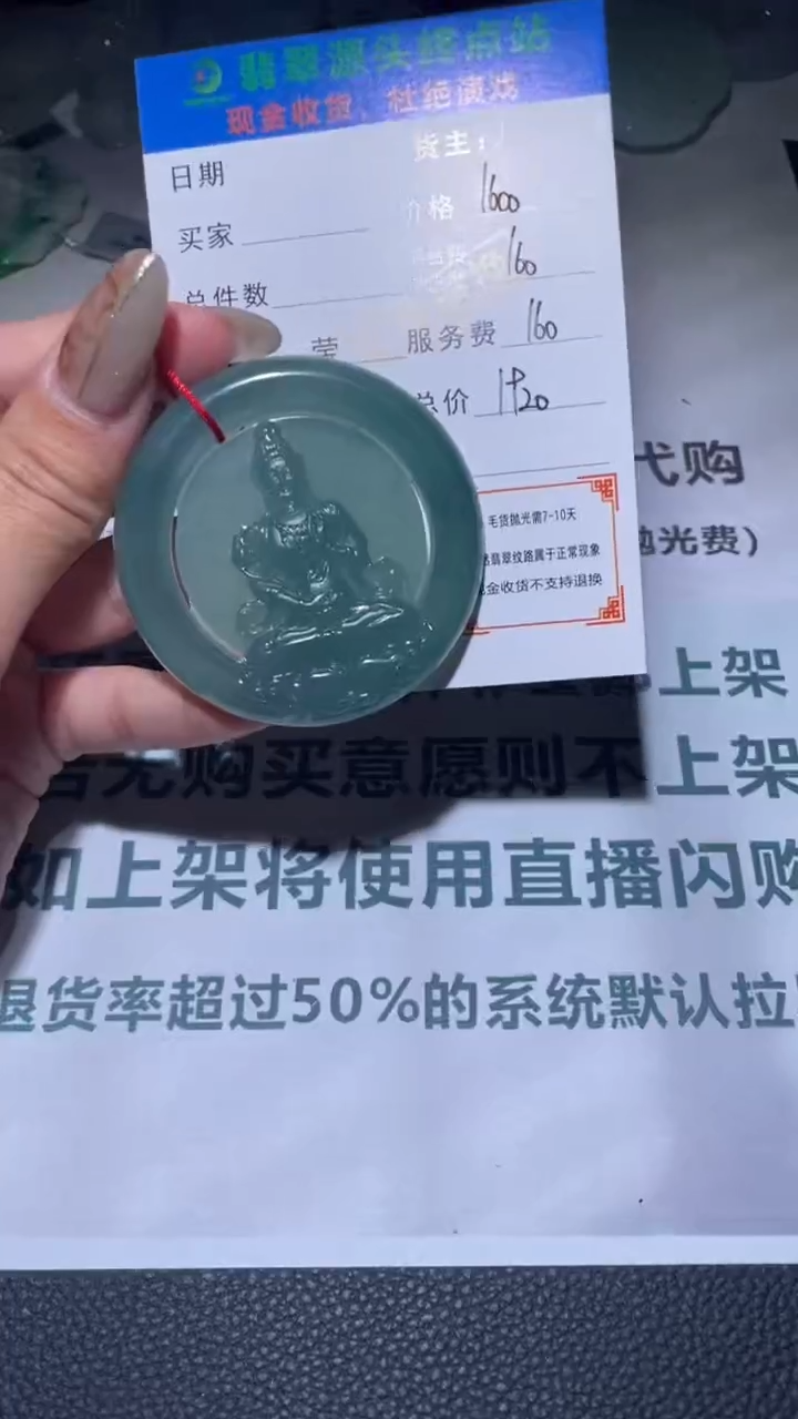【闪购商品】定制翡翠未镶嵌毛货-不退不换