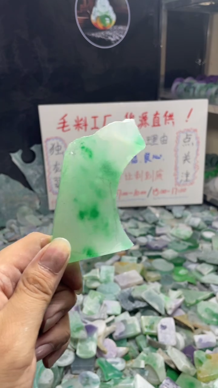 玉冰飘花边角毛坯