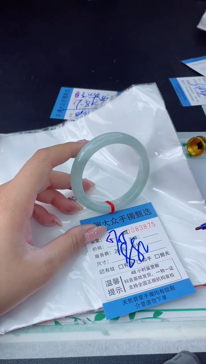 【闪购商品】翡翠手镯未镶嵌翡翠手镯