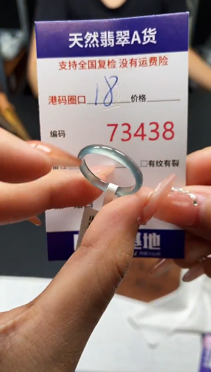 未镶嵌戒指翡翠天然A货翡翠3438