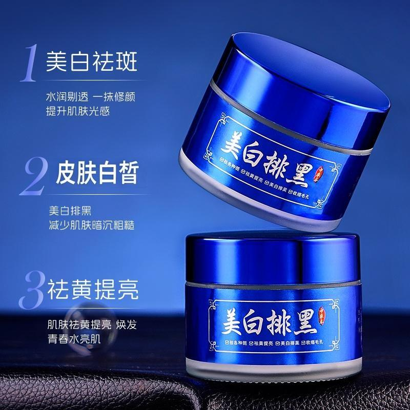 【大福利】苏小安妮美白祛斑面膜膏