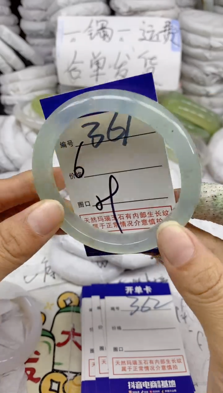 手镯玛瑙/玉髓未镶嵌361