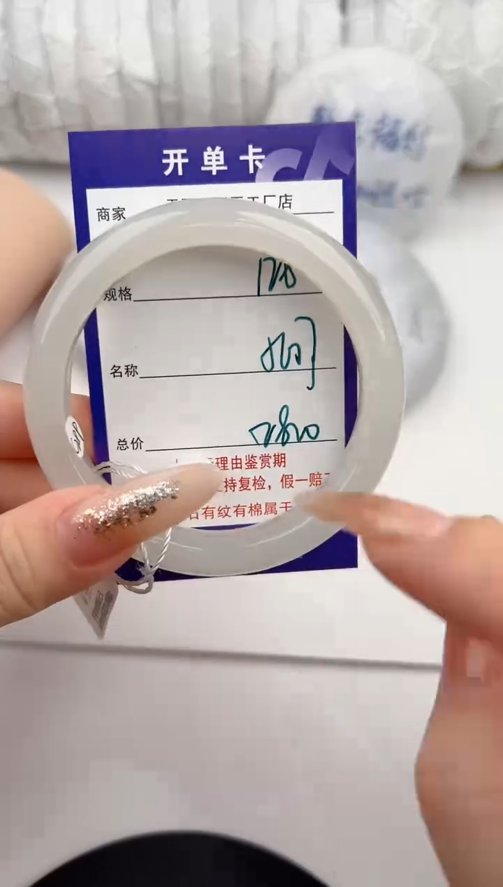 【闪购商品】和田玉手镯未镶嵌128颜色微差无瑕