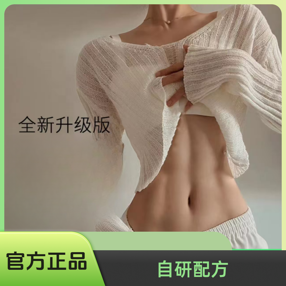 【官方严选】古法传承丨植源精粹 丨品质保证丨常輕貼