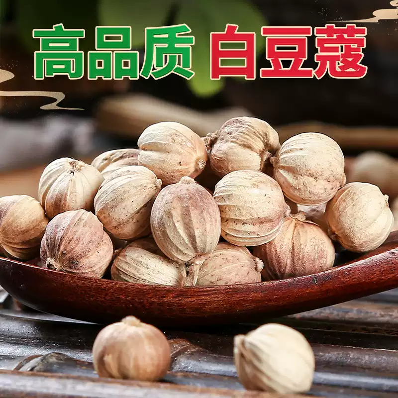 白蔻白扣白豆蔻蔻仁卤肉卤水增香香料原产卤肉料搭配