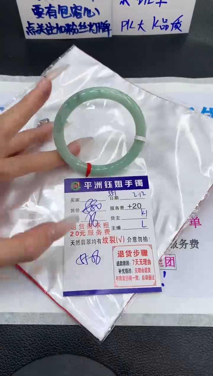 【闪购商品】翡翠手镯未镶嵌1111111111111