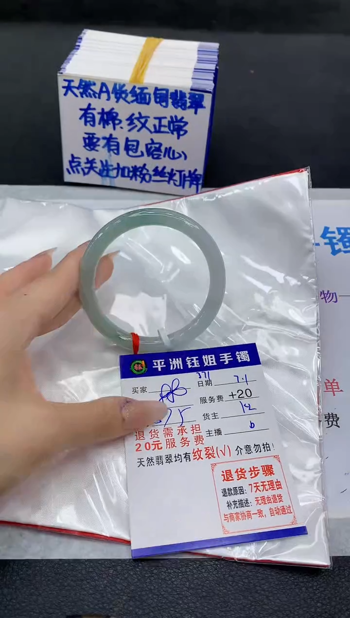 翡翠手镯未镶嵌1