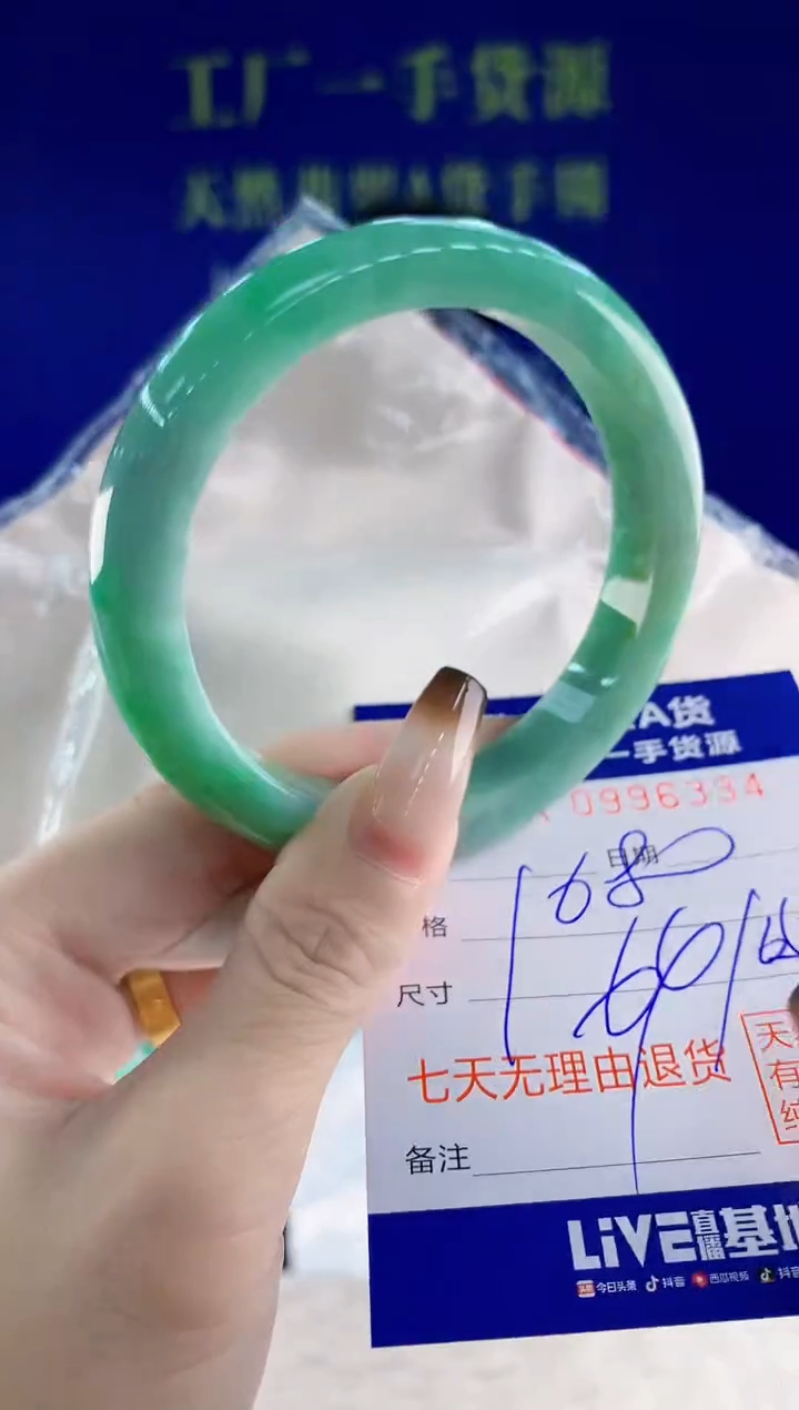 未镶嵌手镯翡翠34天然翡翠A货