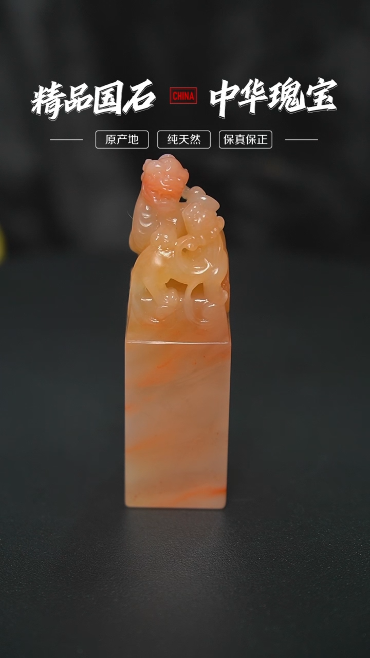 【闪购商品】老挝石高山水洞印章