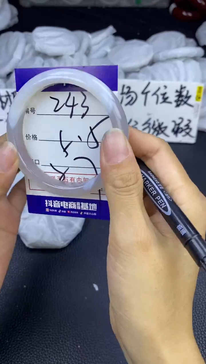 玛瑙/玉髓手镯未镶嵌243