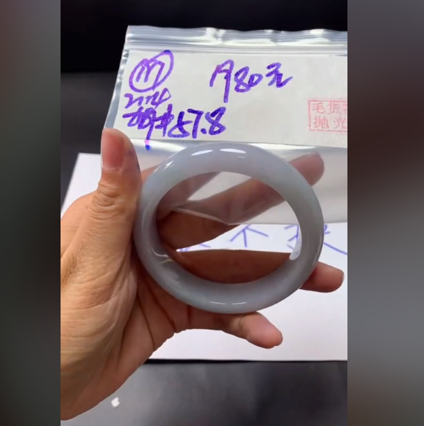 定制翡翠未镶嵌毛货需精细抛光197手镯57.8+1980元+拍一发一