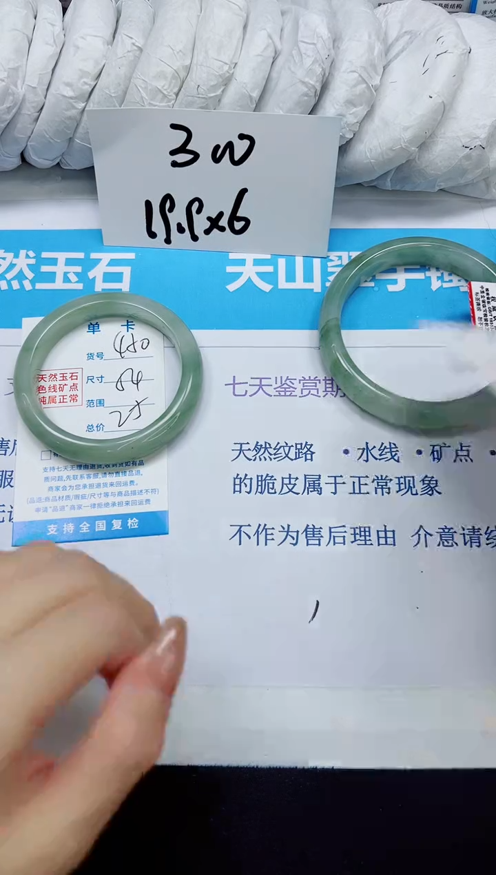 石英质玉手镯未镶嵌450/54