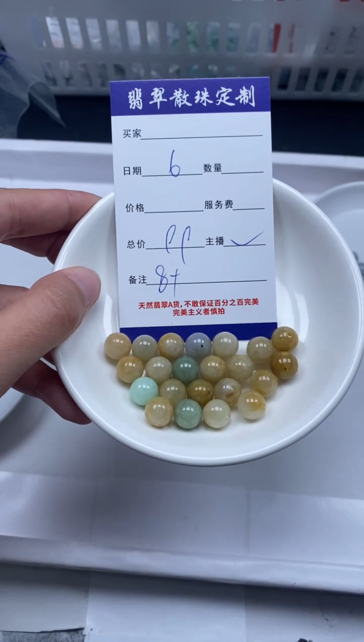 【闪购商品】翡翠颈饰未镶嵌贞城散珠批发DIY